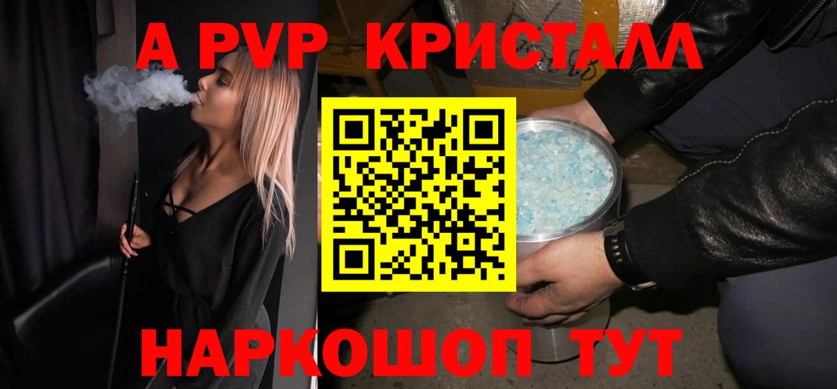 Янаул  Альфа ПВП мука  магазин продажи   Вход с VPN  Alpha PVP СК КРИС  A-PVP VHQ 