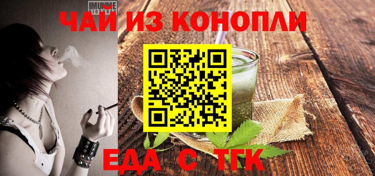 Янаул  Cannafood конопля  Вход с VPN 