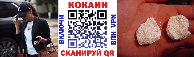КОКАИН VHQ  Янаул 