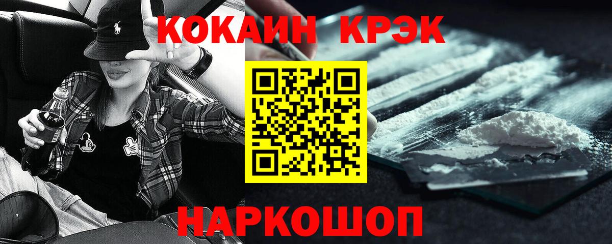 Cocaine Fish Scale  Вход с VPN  Янаул  КОКАИН 97% 