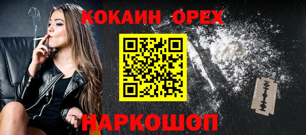 COCAIN Fish Scale Янаул