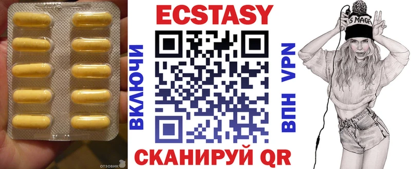 ЭКСТАЗИ 280 MDMA  Янаул 