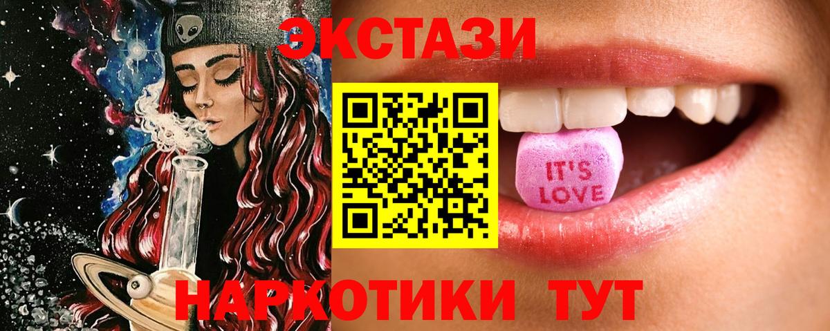 Экстази XTC Янаул