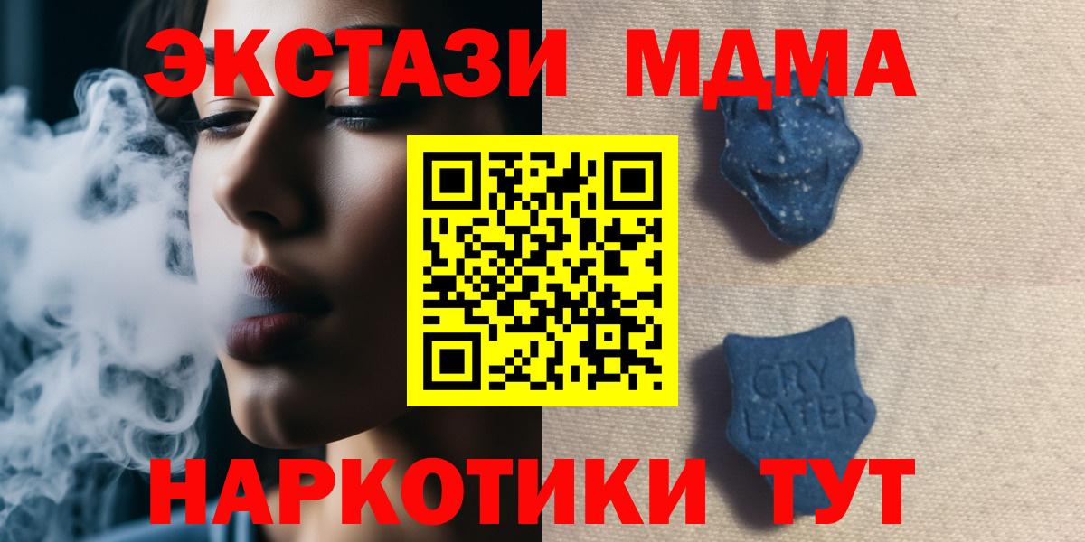 Экстази бентли  Ecstasy круглые    ТОР  Экстази  Вход с VPN  Янаул 