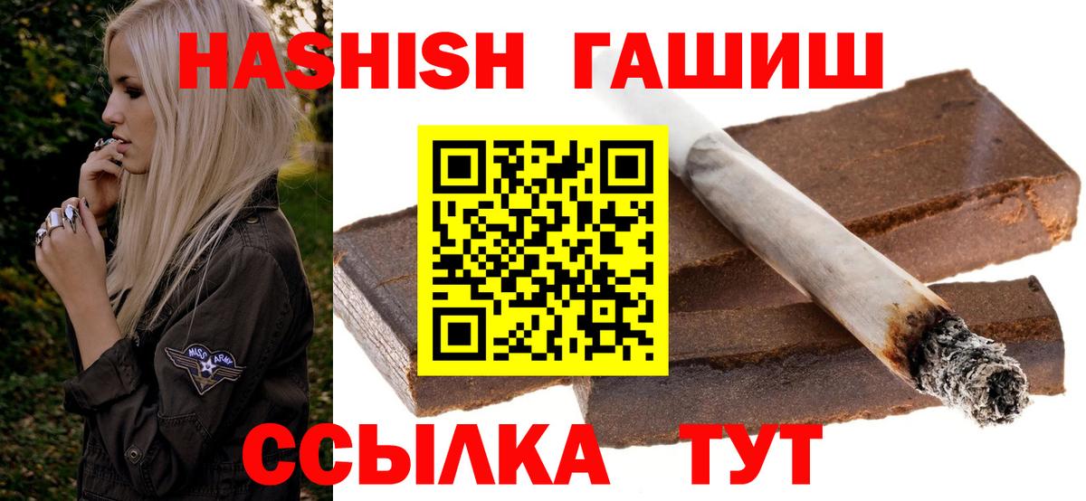 ГАШ Изолятор  ГАШИШ Cannabis  ГАШ  Вход с VPN  Янаул 