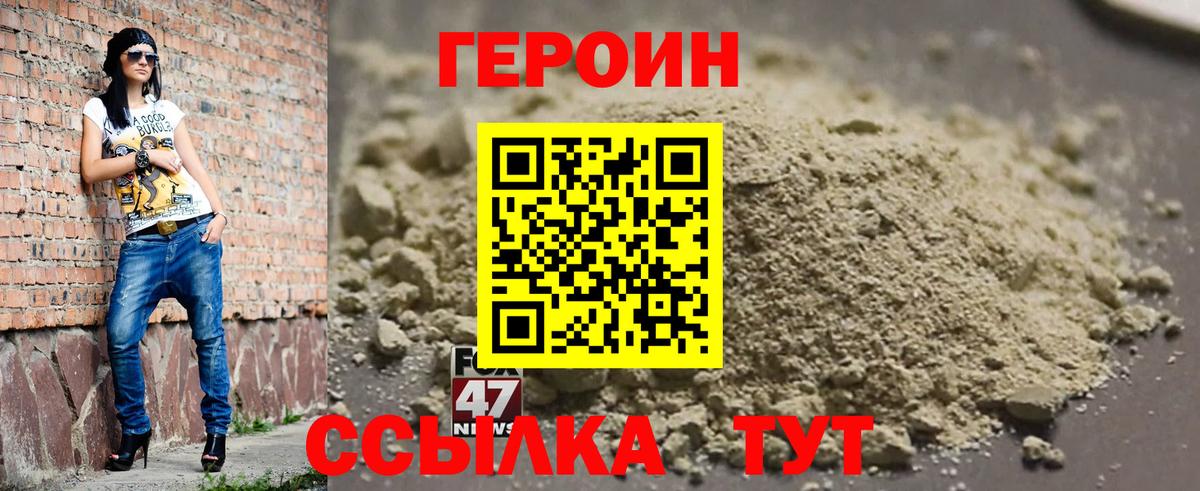 ГЕРОИН афганец  Героин  Янаул  Вход с VPN 