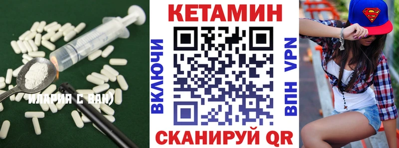 Кетамин ketamine где найти Янаул