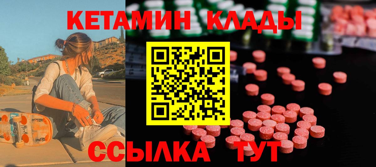   ТОР  КЕТАМИН VHQ  Вход с VPN  Янаул  Кетамин ketamine 