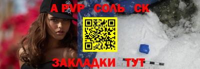 ALPHA PVP Рузаевка