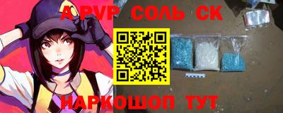 ALPHA PVP Рузаевка