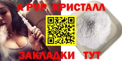 ALPHA PVP Рузаевка