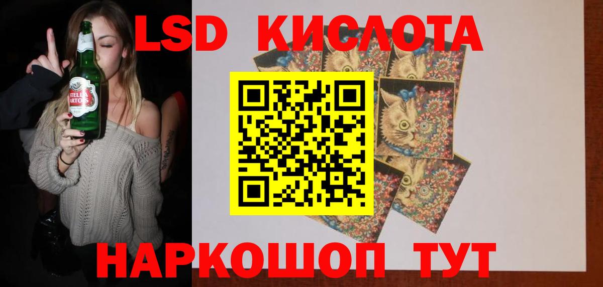 LSD-25 экстази кислота  Вход с VPN  LSD-25 экстази кислота  Янаул 