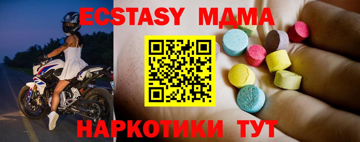 МДМА VHQ  МДМА кристаллы  Янаул  Вход с VPN 