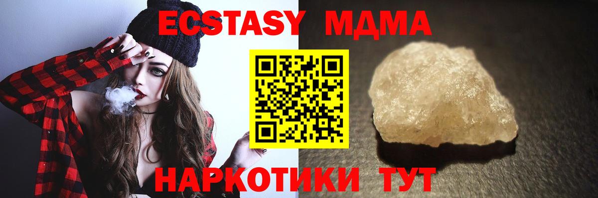 MDMA crystal Янаул