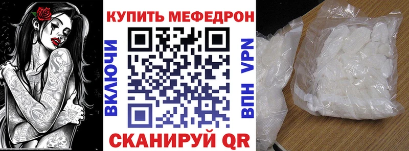 МЕФ кристаллы Янаул