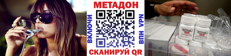 купить  цена  Янаул  Метадон VHQ 