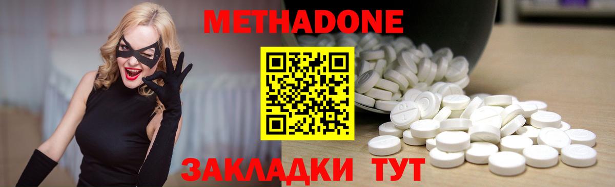 Янаул  МЕТАДОН мёд  Вход с VPN 
