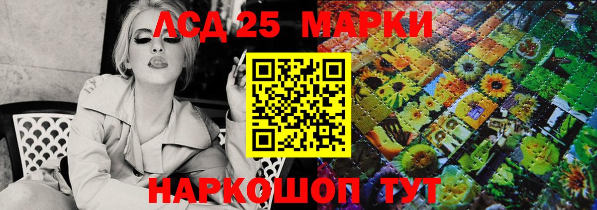Марки 25I-NBOMe 1,8мг  Вход с VPN  Янаул 
