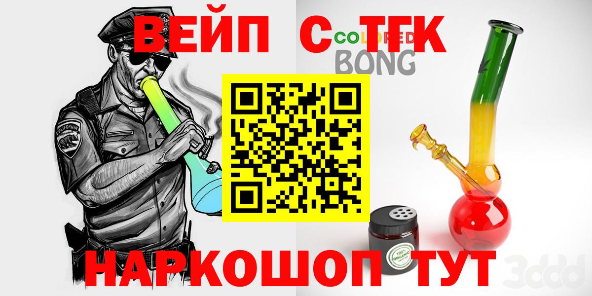 Дистиллят ТГК вейп с тгк Янаул